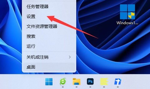 win11锁屏密码设置教程