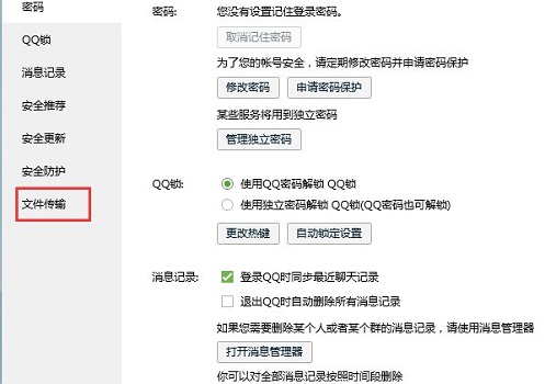 腾讯文档打开是空白解决方法