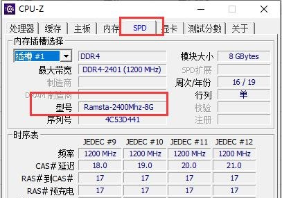 图吧工具箱内存品牌查看教程