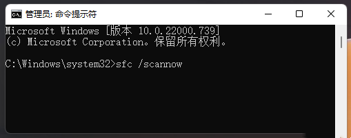 Win11任务计划MMC错误解决方法