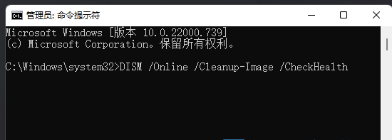 Win11任务计划MMC错误解决方法