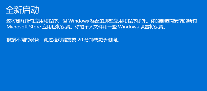 Win11任务计划MMC错误解决方法