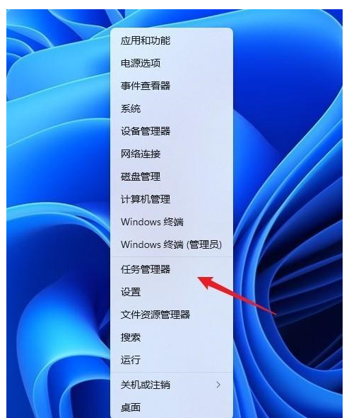 Win11打开任务栏管理器的多种方法