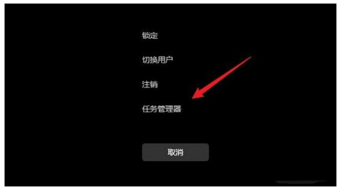 Win11打开任务栏管理器的多种方法