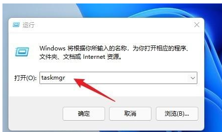 Win11打开任务栏管理器的多种方法