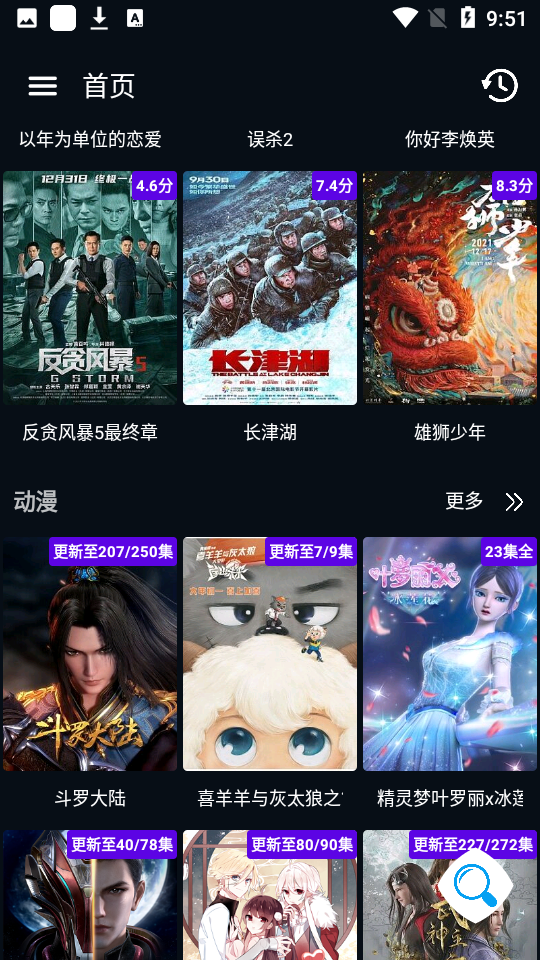 图图影视无广告版