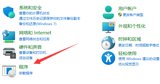 Win11系统打开exe文件方法