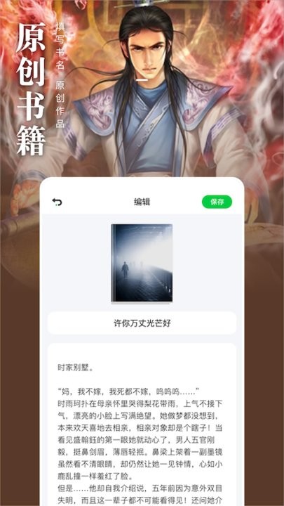 松果阅读永久免费版