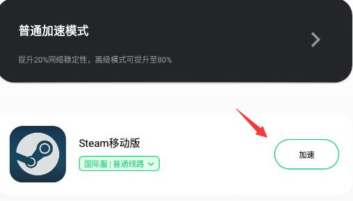 steam手机版只显示令牌解决办法