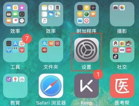 iossteam手机版进不去解决方法