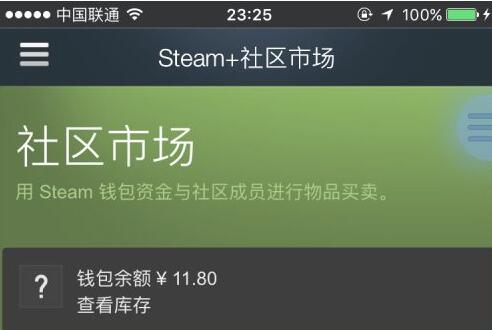 iossteam手机版进不去解决方法