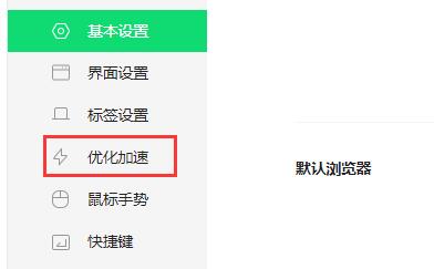 360浏览器老是崩溃解决方法