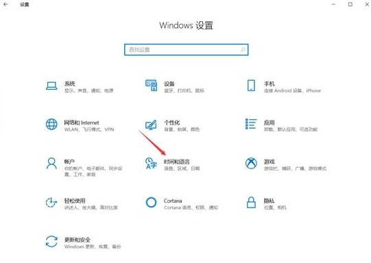 win10地下城输入法冲突解决办法