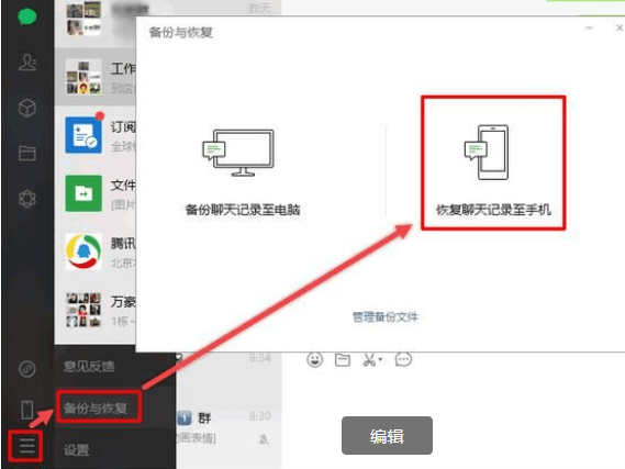 微信聊天记录删除了恢复教程2022
