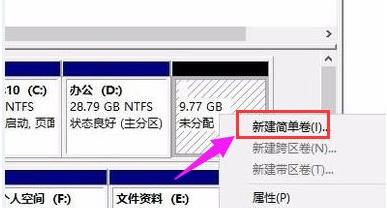 win11硬盘分区方法