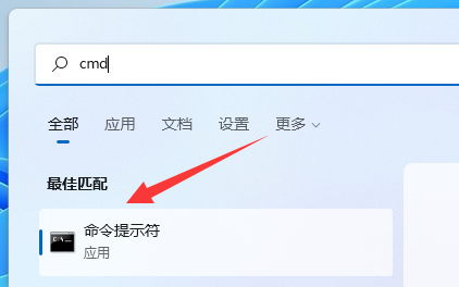 win11使用cmd命令清理c盘垃圾教程