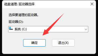 win11使用cmd命令清理c盘垃圾教程