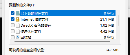 win11使用cmd命令清理c盘垃圾教程