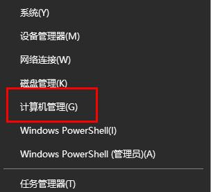 win10玩命运2输入法打不出中文解决方法