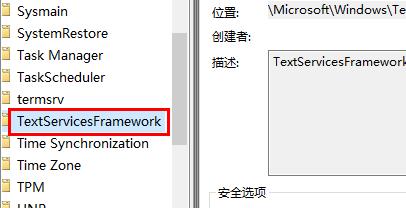 win10玩命运2输入法打不出中文解决方法