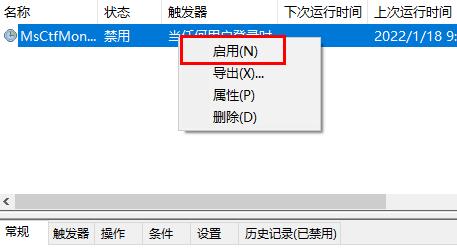 win10玩命运2输入法打不出中文解决方法