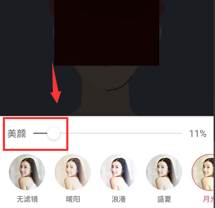 QQ群课堂开启美颜教程