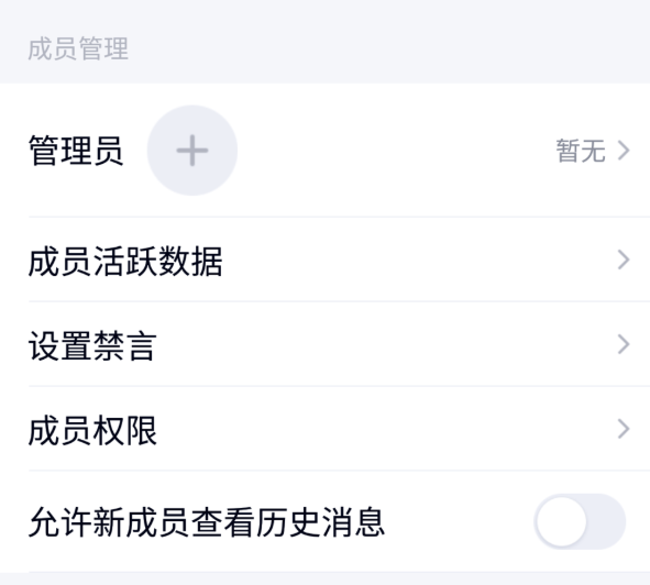 QQ群课堂设置管理员教程