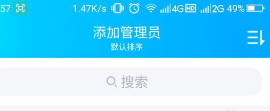 QQ群课堂设置管理员教程