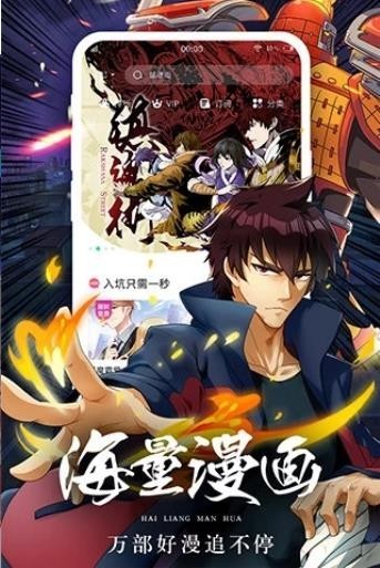 来漫画无广告纯净版