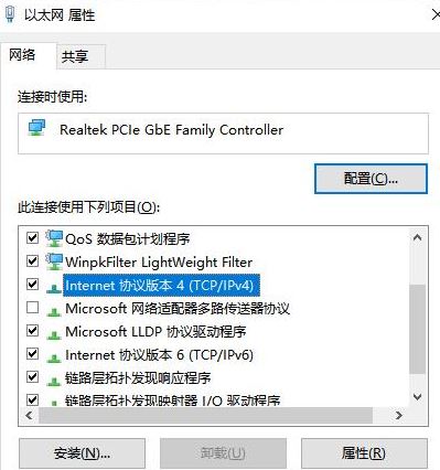 Win10插着网线连不上网解决方法