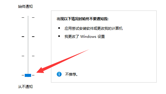 win11用户账号控制一直弹解决办法