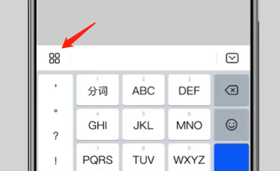 微信输入法改成简体教程