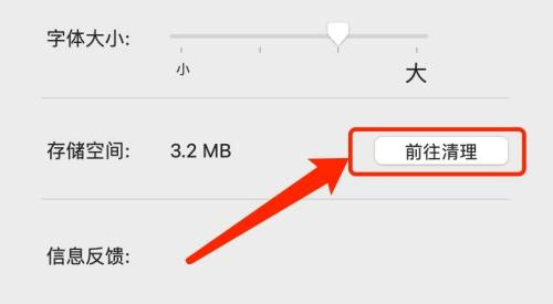 微信mac清理存储空间方法
