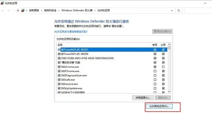 mumu模拟器点击没反应解决办法