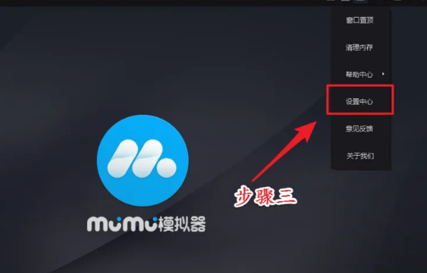 MuMu模拟器提升流畅度设置方法