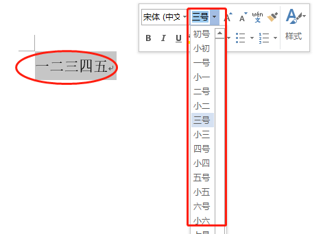 word字体放大在页面中间方法