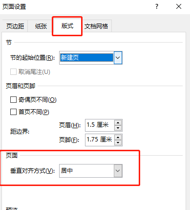 word字体放大在页面中间方法