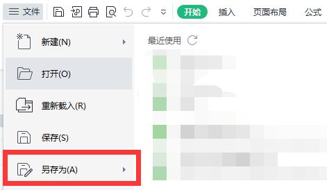 win11excel保存到桌面教程