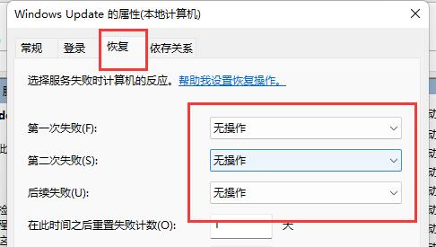 win11关机键变成更新并关机恢复关机键教程