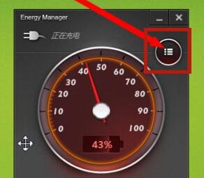 win11电量始终在57解决方法