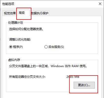 Edge浏览器提示内存不足无法打开此页面解决办法