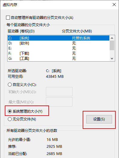 Edge浏览器提示内存不足无法打开此页面解决办法