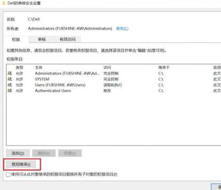 找不到文件或没有读取权限解决办法