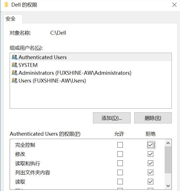 找不到文件或没有读取权限解决办法