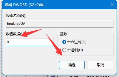 Win11安装Autocad出错解决方法