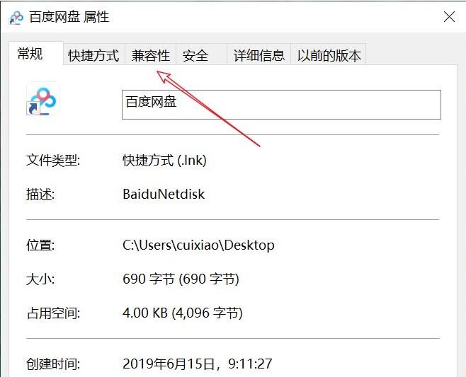 百度网盘系统限制文件目录读写权限解决办法