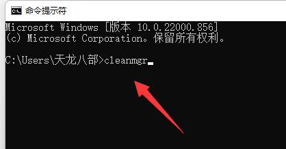 Win11清理指定驱动器方法