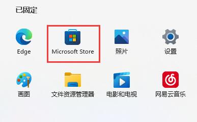 win11没有画图工具解决方法