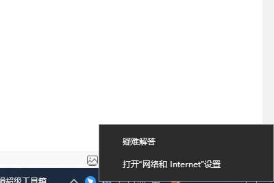 电脑无法上网dns异常解决教程