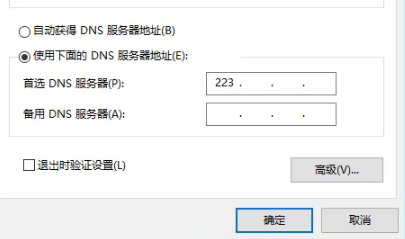 电脑无法上网dns异常解决教程